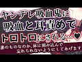 【 ヤンデレ/ASMR 】 吸血鬼のご主人様に吸血と耳責めでトロトロにされてわからせられる 【 男性向け/シチュエーションボイス 】