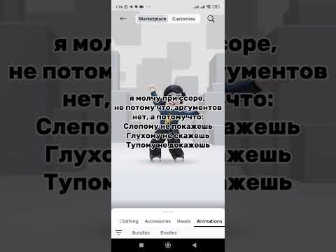 #игры #roblox #видео #роблокс #залити #актив #пустьзалетит #robloxedit #elbruto #memes