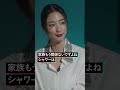 成田悠輔は妻が病気の時こう対処します #成田悠輔 #megumi #shorts