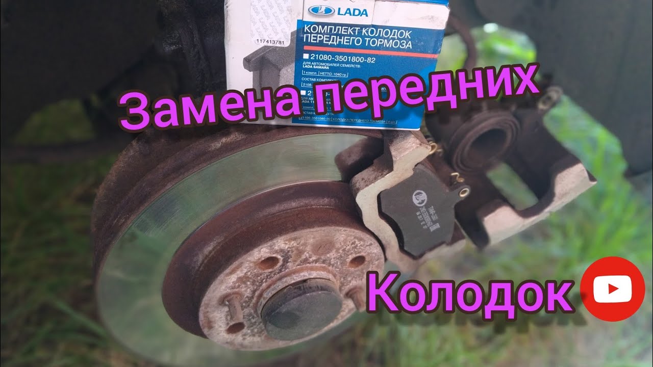 Скрипят передние колодки ваз 2114 - 90 фото