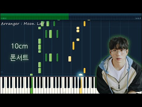 Phonecert (폰서트) - 10cm (십센치)