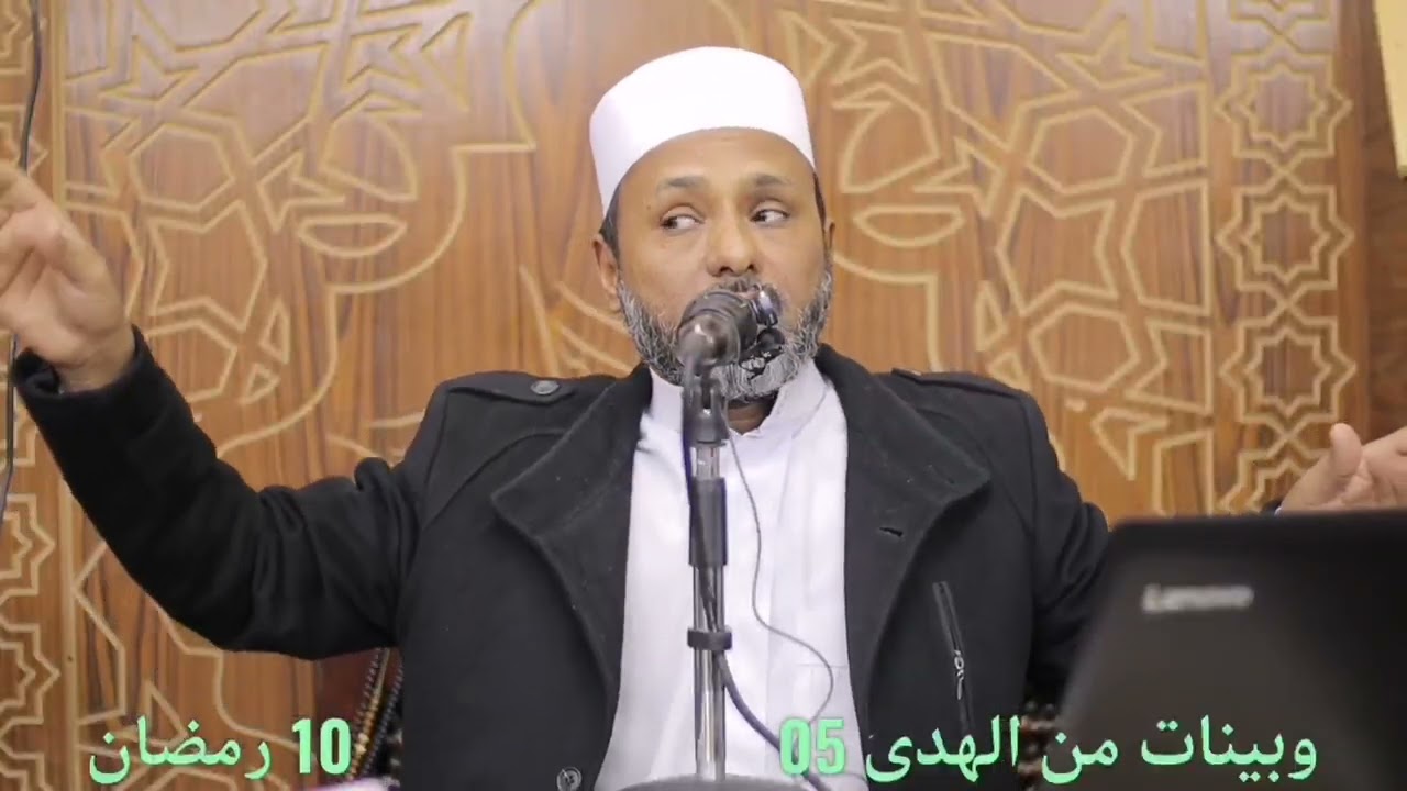 وبينات من الهدى 