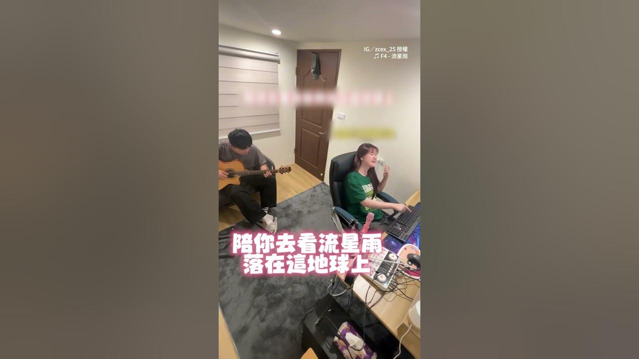【鍵盤上的F4是做什麼的？】按下秒唱《流星雨》歌聲太好聽啦！ #Shorts