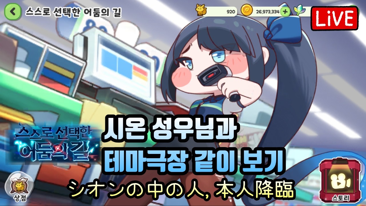 Xion the Darkbullet 성우님 초대석_#トリッカル #trickcal #트릭컬