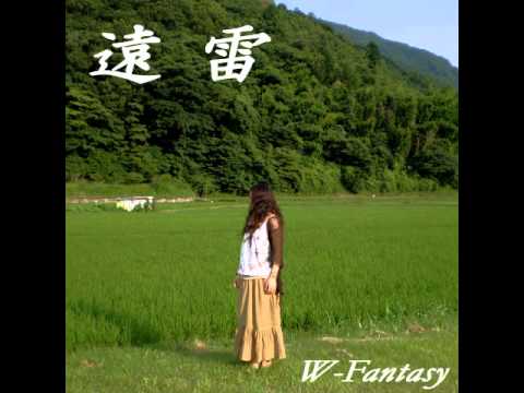 遠雷 : Do As Infinity　cover by W-Fantasy