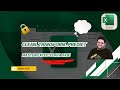REVIEW TAB in Excel | The Hidden Power of Comments, Spellcheck & Protection!
