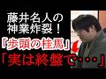 「実は終盤の藤井名人のあの手が…」糸谷八段が明かした藤井聡太名人との激闘の裏側【第84期名人戦】