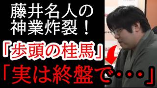 「実は終盤の藤井名人のあの手が…」糸谷八段が明かした藤井聡太名人との激闘の裏側【第84期名人戦】