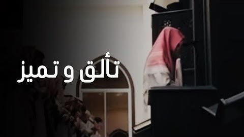 {وأدخلناه في رحمتنا إنه من الصالحين} فجرية عجيبة أداء عذب للقارئ عبدالله الموسى 27 محرم 1445هـ