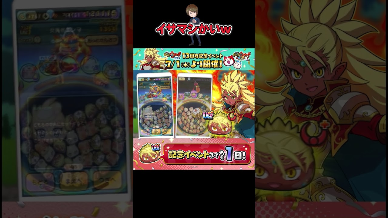 ぷにぷに 「新ランクUZ++レベル110で能力も判明!!」【妖怪ウォッチぷにぷに】 とーまゲーム #新ランク #ぷにぷに