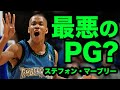 【NBA】アイバーソンと共に“NBA”を代表するPGとなるはずだった男 ステフォン・マーブリー