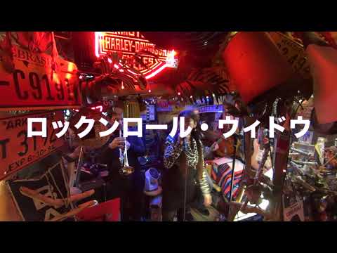 ロックンロール・ウィドウ CHIAKI