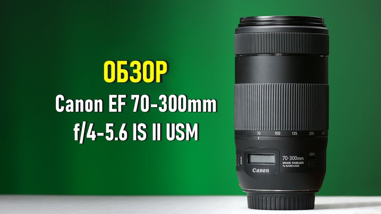 Canon EF 70-300mm f4-5.6 IS II USM Review on Canon R5 - YouTube