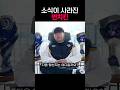 사라져버린 먼치킨 선수의 소식..