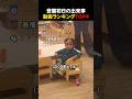 登園初日の出来事