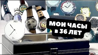 Моя КОЛЛЕКЦИЯ часов к 1 сентября 2023 года | Или ролик ко Дню Рождения