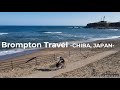 Brompton Travel -Chiba, Japan-