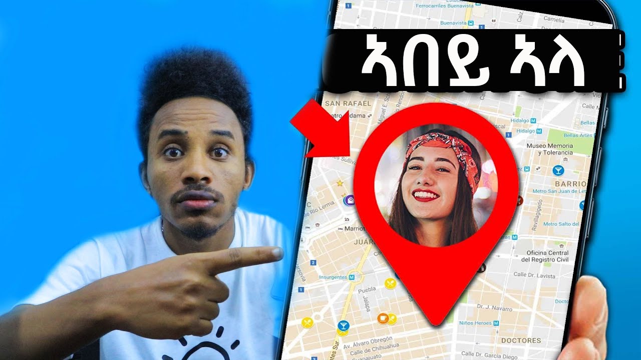 ብሞባይልካ ዘለካዮ ቦታን፡ ካሜራን፣ ድምጽን ይቆጻጸሩካ