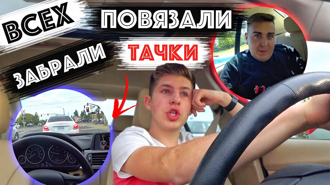Забирают машину за пьянку