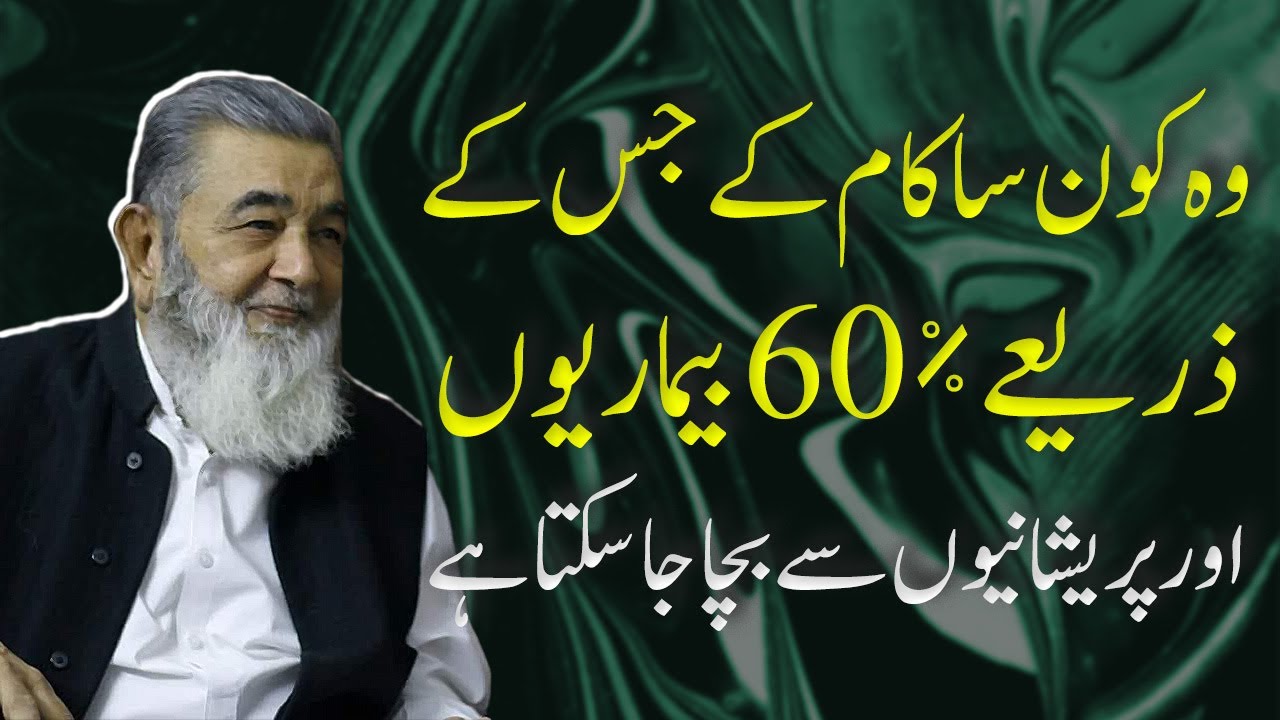 IS KAAM SE 60% BIMAARIYO AUR PARESHANIYO SE BACHA JA SAKTA HAI | Irfan ul Haq