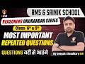 Reasoning: Most Important Repeated Questions For RMS & Sainik School 6th & 9th by Deepak Sir