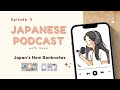 Japan's New Banknotes | 日本の新紙幣💴 | Japanese Listening Podcast #3