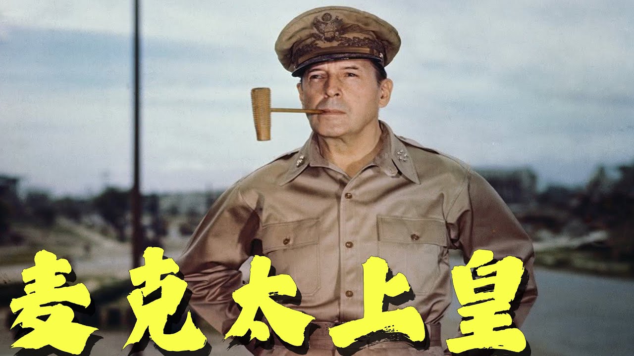 五星太上皇麦克