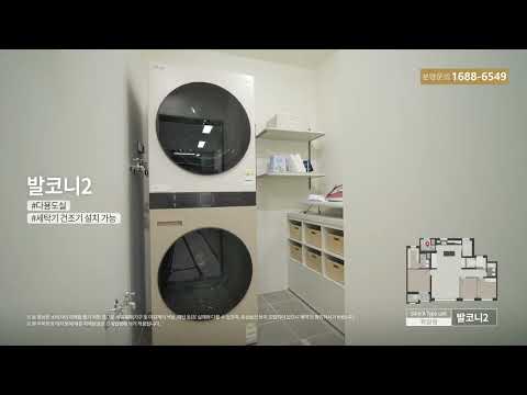 파주운정 호반써밋(A2, 84타입)