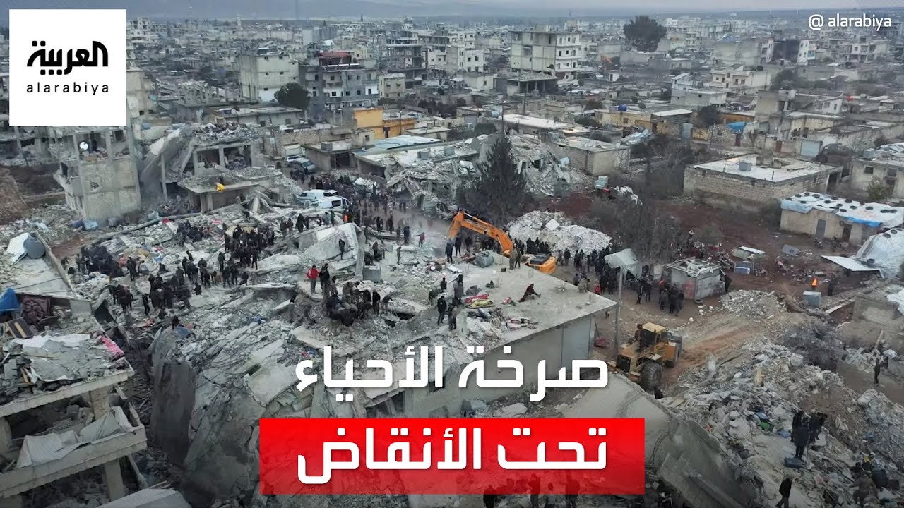 زلزال تركيا وسوريا | الجميع يبحث عن صرخة أحياء من تحت الركام
