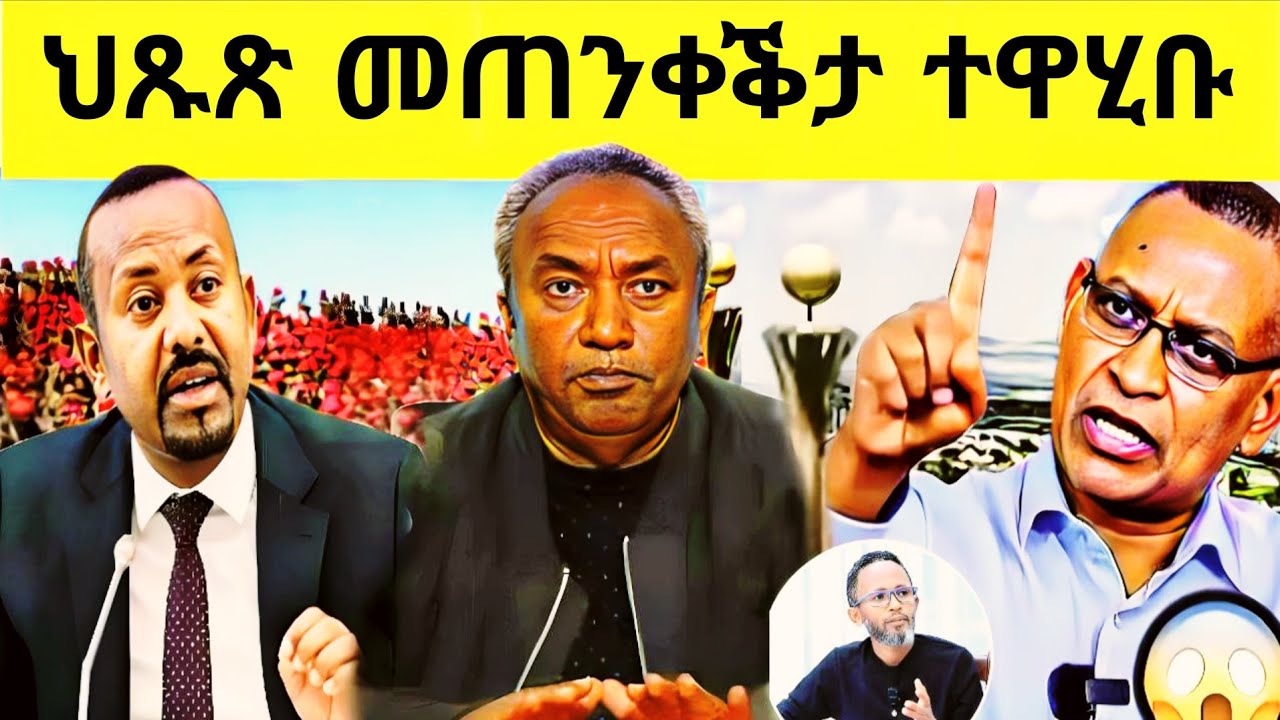 🔥ዘይሰማዕካ ስማዕ! ኣብ ኤርትራ ኸ?ዓበይቲ ምሽጥራት ወጺኦም! ወዲ ወረደ መልሲ ሂቡ! #eritreancomedy  #eritreantiktok #habesha