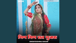 Tara Gin Gin Raat Gujaru