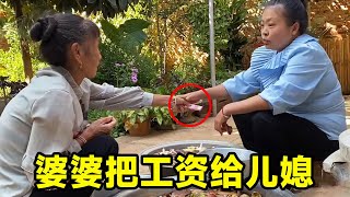 The rural motherinlaw pays 1000 yuan's salary and gives it all to her daughterinlaw to see how