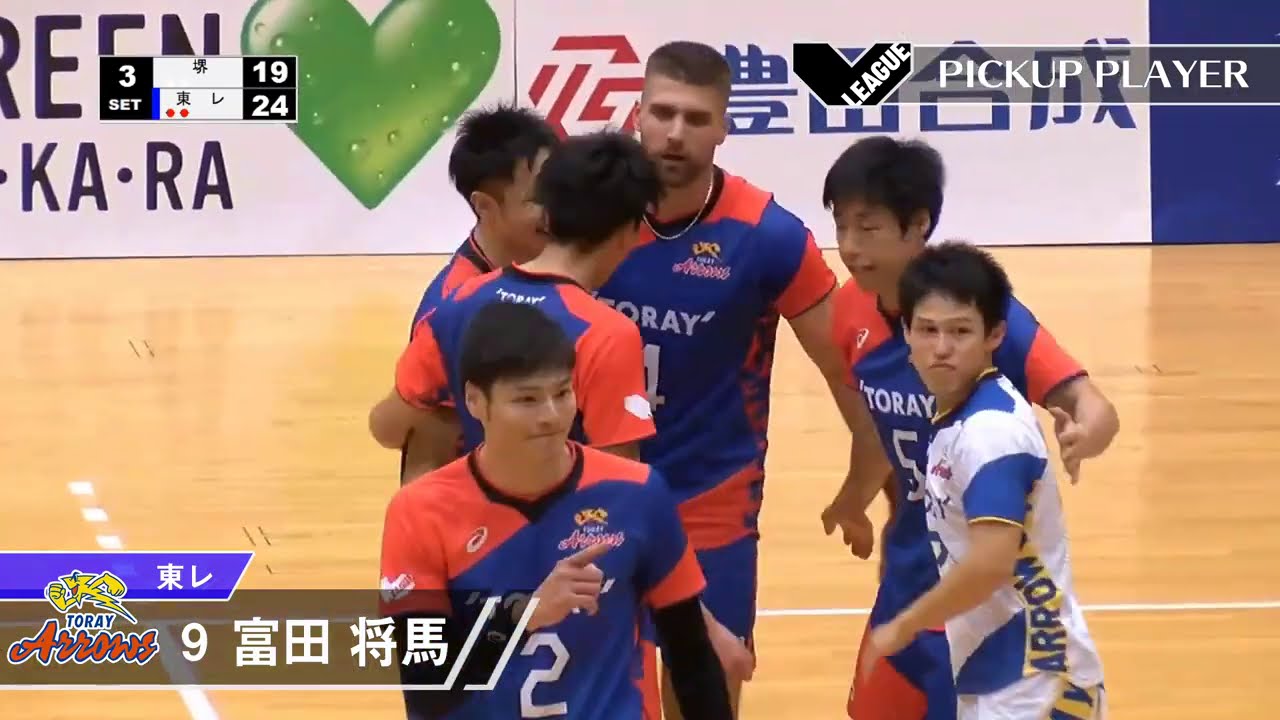 Vリーグ公式】2020/11/28 PICKUP PLAYER #東レアローズ #富田将馬 選手