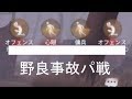【identityV(第五人格)】解読力皆無の事故パで心眼を守り続けた男たちの戦い。