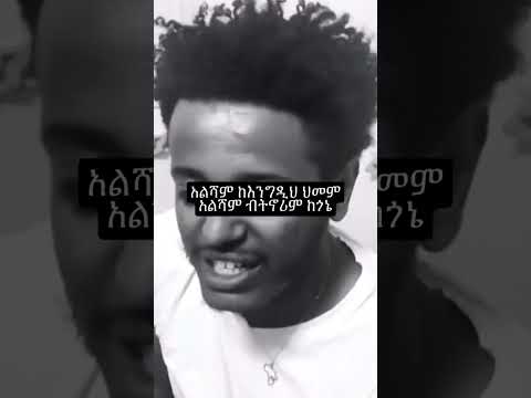 እሱባለዉ Esubalew Short 90 Music Viralvideo Shortsvideo Bollywood Automobile Hollywood Bgmi Hol