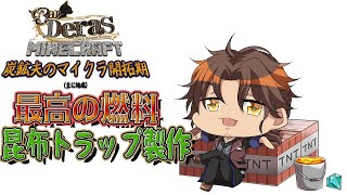【Minecraft】手に入らないものがない、そんな財閥にしたい【にじさんじ鯖】