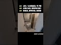 동래구 명장동 신축급 원룸 오피스텔 실제 영상 및 시세정보 #shorts