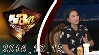 【完整版】20161215 锵锵三人行 政经结构改变 市场经济国问题重现