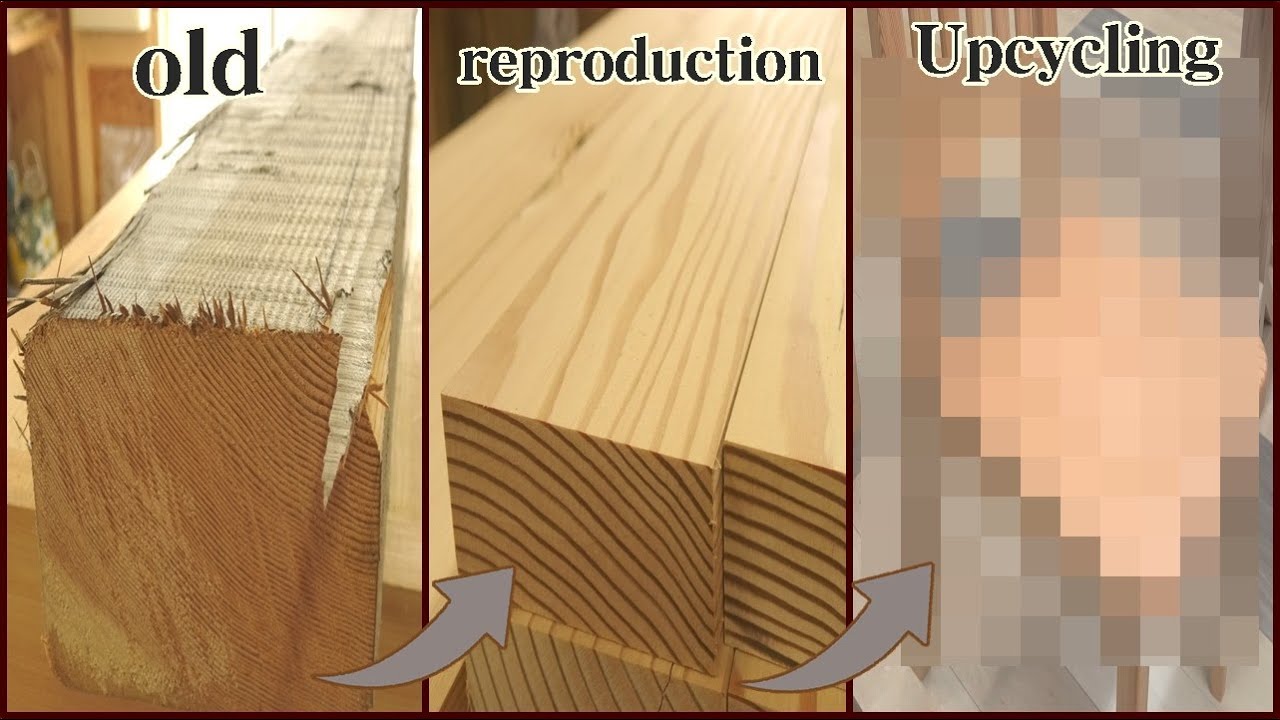 【木工DIY】廃材として扱われていた2種類の木材を価値ある物へアップサイクル