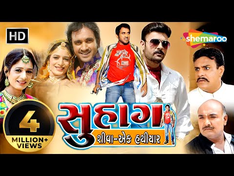 suhag-|-full-gujarati-(hd)-|-amit-pachori-|-roma-manek-|-gujarati-movie