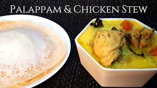 Palappam and Chicken Stew | Kerala Style Easy Palappam and Chicken Stew  | Kerala Breakfast Recipe