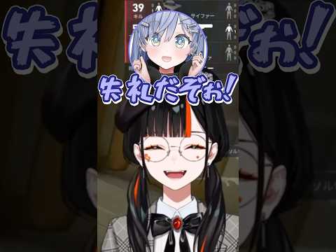 ライン越えをして怒られるチョヤさん【#蝶屋はなび #夜乃くろむ /#ぶいすぽ切り抜き 】#short