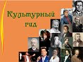 Художник–портретист Ф. С. Рокотов. Арт–знакомство