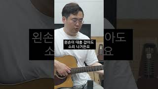 아르페지오, 스트로크 뭐부터 배울까요? #통기타 #기초레슨 #초보기타