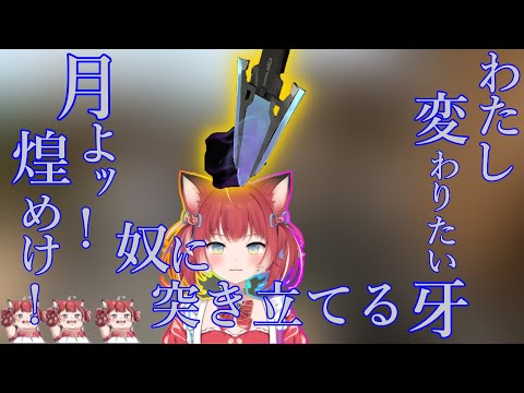 ナイフを顔面に当てて楽しそうなかるび
