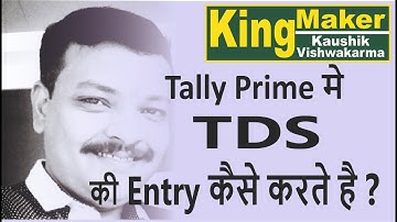 12) Tally Prime मे TDS की एंट्री सीखें