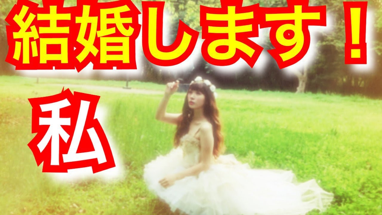 家族にドッキリ 私 結婚します Youtube 家族にドッキリ 私 結婚します Youtube