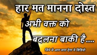 मेहनत जारी रख | motivational speech in Hindi | new motivational video | motivational quotes in Hindi screenshot 5