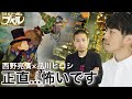 【えんとつ町のプペル公開記念】西野亮廣x品川ヒロシ　アーティスト対談　【DBD実写動画の総予算明かされる！？】