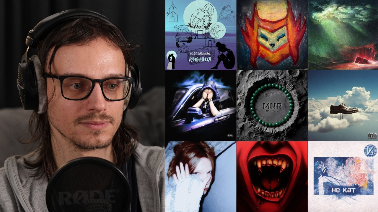 Stas Koroliov, CHUPA 12, FORCEGNG, gudwa, violetsinthewater, theLazers, Acid Flame, MNR | реакція